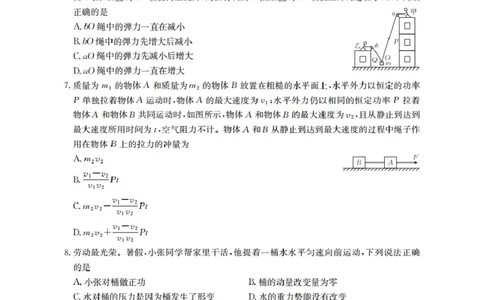 湖北省2026届高三上学期10月联考（26-23C）物理+答案_2025年10月_251022金太阳&middot;湖北省2026届高三上学期10月联考（26-23C）（全科）