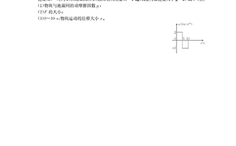 湖北省2026届高三上学期10月联考（26-23C）物理+答案_2025年10月_251022金太阳&middot;湖北省2026届高三上学期10月联考（26-23C）（全科）