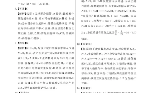 评分细则及答案详解-化学_2025年11月_251124河南省新未来大联考2026届高三上学期11月联合测评_1209215425_河南省新未来大联考2026届高三上学期11月联合测评化学试题（含答案）