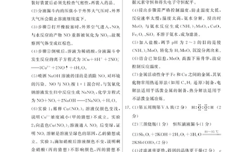 评分细则及答案详解-化学_2025年11月_251124河南省新未来大联考2026届高三上学期11月联合测评_1209215425_河南省新未来大联考2026届高三上学期11月联合测评化学试题（含答案）
