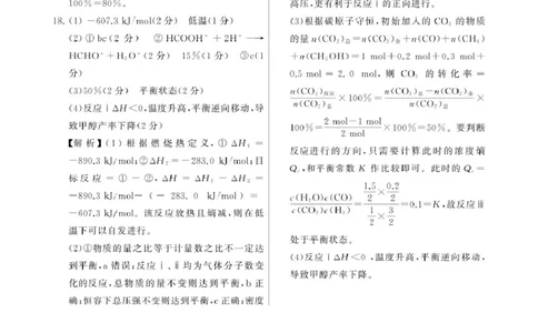 评分细则及答案详解-化学_2025年11月_251124河南省新未来大联考2026届高三上学期11月联合测评_1209215425_河南省新未来大联考2026届高三上学期11月联合测评化学试题（含答案）