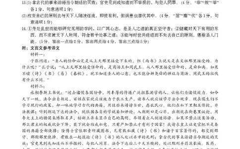 安庆一中2025年8月开学考语文试题）答案语文答案&middot;2025年8月开学考_2025年8月_250827安徽安庆一中2026届高三上学期8月开学考试