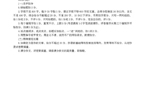 安庆一中2025年8月开学考语文试题）答案语文答案&middot;2025年8月开学考_2025年8月_250827安徽安庆一中2026届高三上学期8月开学考试