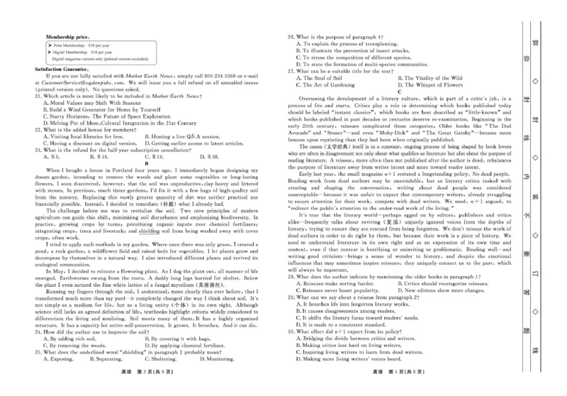 英语_2025年3月_250317河北省衡中同卷2025届高三下学期综合素质评价（一）（全科）_河北省衡中同卷2025届高三下学期综合素质评价（一）英语
