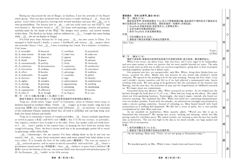 英语_2025年3月_250317河北省衡中同卷2025届高三下学期综合素质评价（一）（全科）_河北省衡中同卷2025届高三下学期综合素质评价（一）英语