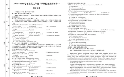英语_2025年3月_250317河北省衡中同卷2025届高三下学期综合素质评价（一）（全科）_河北省衡中同卷2025届高三下学期综合素质评价（一）英语