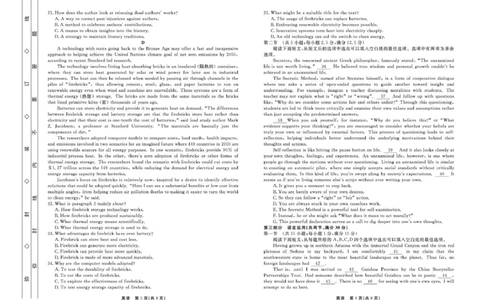 英语_2025年3月_250317河北省衡中同卷2025届高三下学期综合素质评价（一）（全科）_河北省衡中同卷2025届高三下学期综合素质评价（一）英语