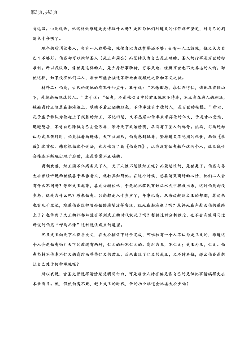 重庆市第一中学校2025届高三下学期2月开学考试语文答案_2025年2月_250223重庆市第一中学校2025届高三下学期2月开学考试（全科）_重庆市第一中学校2025届高三下学期2月开学考试语文