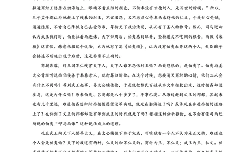 重庆市第一中学校2025届高三下学期2月开学考试语文答案_2025年2月_250223重庆市第一中学校2025届高三下学期2月开学考试（全科）_重庆市第一中学校2025届高三下学期2月开学考试语文