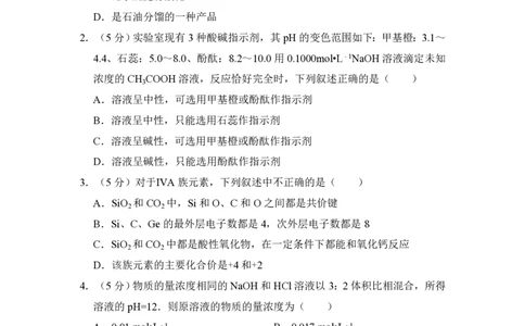 2008年高考化学试卷（全国卷Ⅱ）（空白卷）_化学历年高考真题_新&middot;PDF版2008-2025&middot;高考化学真题_化学（按省份分类）2008-2025_2008-2025&middot;（内蒙古）化学高考真题