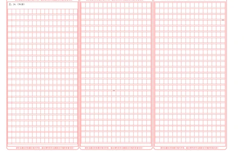 高一语文期中模拟卷（答题卡）A3版（上海专用）_1多考区联考试卷_1021高一期中模拟卷（上海专用）黄金卷：2024-2025学年高一上学期期中模拟考试