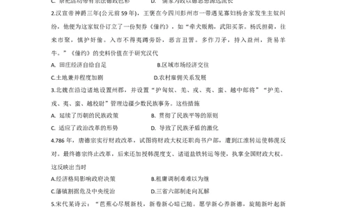 重庆市第八中学校2024-2025学年高三下学期入学适应性训练历史+答案_2025年2月_250208重庆市第八中学校2024-2025学年高三下学期入学适应性训练（全科）