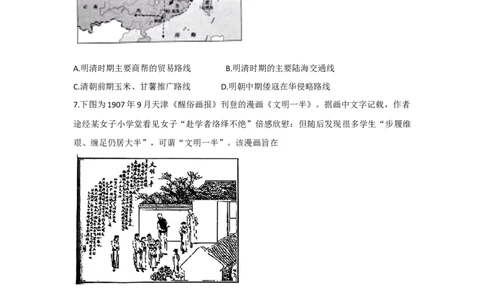 重庆市第八中学校2024-2025学年高三下学期入学适应性训练历史+答案_2025年2月_250208重庆市第八中学校2024-2025学年高三下学期入学适应性训练（全科）