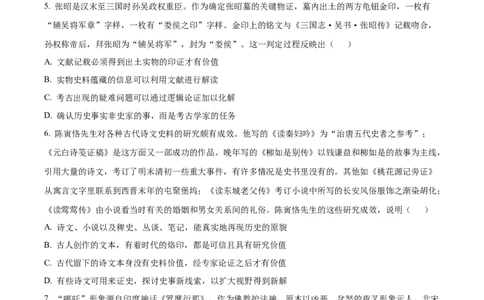 河南省信阳市淮滨县滨城高级中学2025-2026学年高三上学期9月月考历史_2025年10月_251006河南省信阳市淮滨县滨城高级中学2025-2026学年高三上学期9月月考