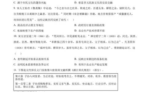 河南省信阳市淮滨县滨城高级中学2025-2026学年高三上学期9月月考历史_2025年10月_251006河南省信阳市淮滨县滨城高级中学2025-2026学年高三上学期9月月考