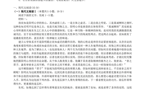 山东省枣庄市2025届高三模拟考试（枣庄二调）语文试题（含答案）_2025年3月_250319山东省枣庄市2025届高三模拟考试（枣庄二调）（全科）