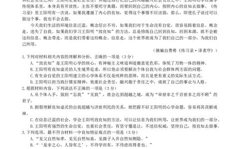 山东省枣庄市2025届高三模拟考试（枣庄二调）语文试题（含答案）_2025年3月_250319山东省枣庄市2025届高三模拟考试（枣庄二调）（全科）