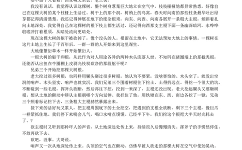 山东省枣庄市2025届高三模拟考试（枣庄二调）语文试题（含答案）_2025年3月_250319山东省枣庄市2025届高三模拟考试（枣庄二调）（全科）