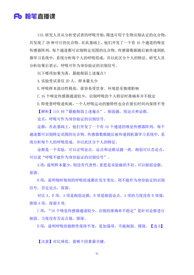 判断3公众号：上岸的资料_2026考公资料_（10）粉笔_2025粉笔国考省考980（课＋笔记）_粉笔980（25多省）_12025FB浙江省考980系统班_3.全套题演练_讲义笔记