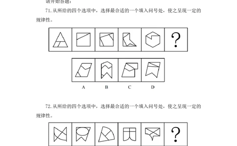 判断3公众号：上岸的资料_2026考公资料_（10）粉笔_2025粉笔国考省考980（课＋笔记）_粉笔980（25多省）_12025FB浙江省考980系统班_3.全套题演练_讲义笔记