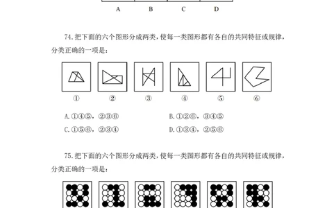 判断3公众号：上岸的资料_2026考公资料_（10）粉笔_2025粉笔国考省考980（课＋笔记）_粉笔980（25多省）_12025FB浙江省考980系统班_3.全套题演练_讲义笔记