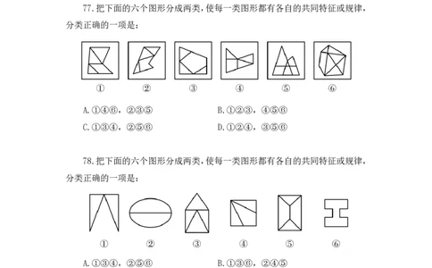 判断3公众号：上岸的资料_2026考公资料_（10）粉笔_2025粉笔国考省考980（课＋笔记）_粉笔980（25多省）_12025FB浙江省考980系统班_3.全套题演练_讲义笔记