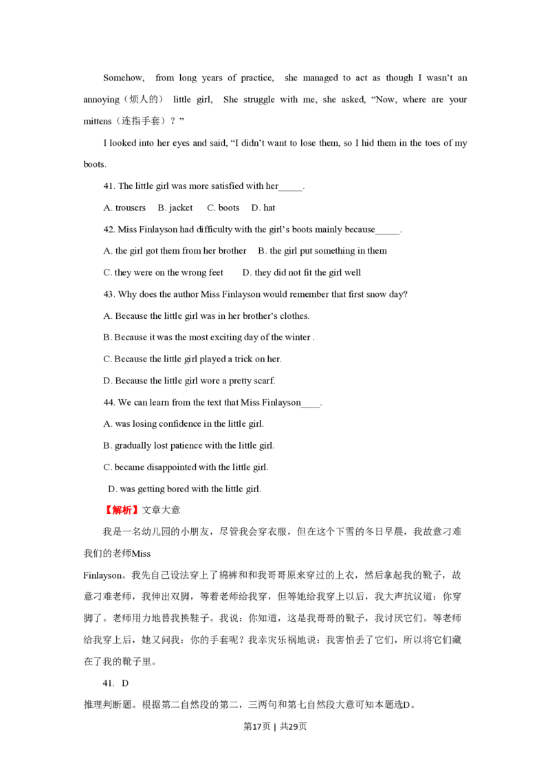 2009年高考英语试卷（陕西）（解析卷）_英语历年高考真题_新&middot;PDF版2008-2025&middot;高考英语真题_英语（按试卷类型分类）2008-2025_自主命题卷&middot;英语（2008-2025）_陕西自主命题&middot;英语（2008-2015）