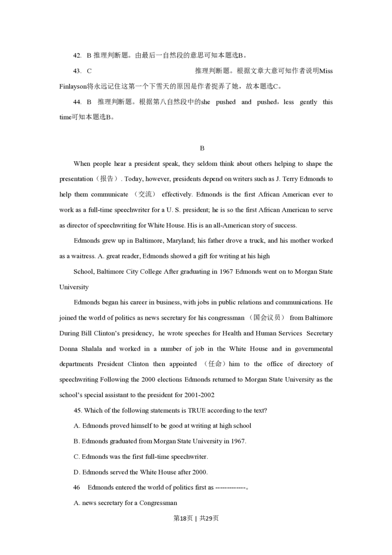 2009年高考英语试卷（陕西）（解析卷）_英语历年高考真题_新&middot;PDF版2008-2025&middot;高考英语真题_英语（按试卷类型分类）2008-2025_自主命题卷&middot;英语（2008-2025）_陕西自主命题&middot;英语（2008-2015）