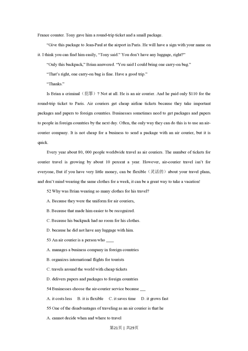 2009年高考英语试卷（陕西）（解析卷）_英语历年高考真题_新&middot;PDF版2008-2025&middot;高考英语真题_英语（按试卷类型分类）2008-2025_自主命题卷&middot;英语（2008-2025）_陕西自主命题&middot;英语（2008-2015）