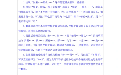 判断5公众号：上岸的资料_2026考公资料_（10）粉笔_2025粉笔国考省考980（课＋笔记）_粉笔980（25多省）_32025FB山东省考980系统班_1.全方法精讲_全笔记_全（8）判断