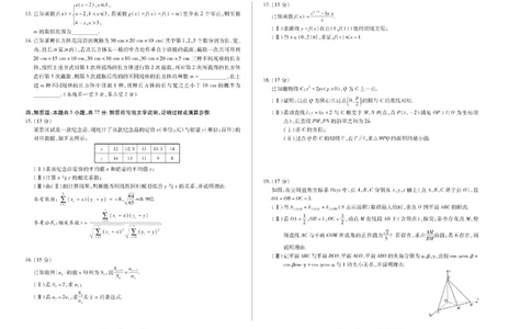 河南省天一大联考2024-2025学年高中毕业班阶段性测试（六）数学_2025年3月_250320河南省天一大联考2024-2025学年高中毕业班阶段性测试（六）（全科）
