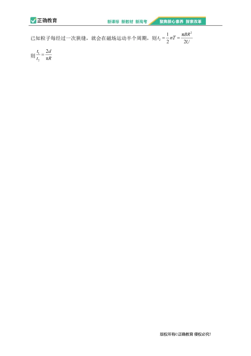 2023届新高考物理金榜猜题卷山东专版_2023高考押题卷_正确教育金榜猜题卷_（新高考）正确教育丨金榜猜题卷_新高考物理