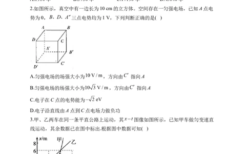2023届新高考物理金榜猜题卷山东专版_2023高考押题卷_正确教育金榜猜题卷_（新高考）正确教育丨金榜猜题卷_新高考物理