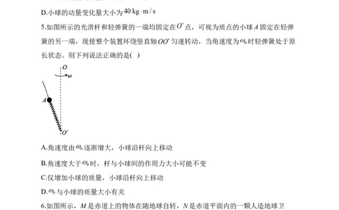 2023届新高考物理金榜猜题卷山东专版_2023高考押题卷_正确教育金榜猜题卷_（新高考）正确教育丨金榜猜题卷_新高考物理