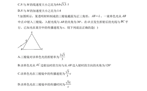 2023届新高考物理金榜猜题卷山东专版_2023高考押题卷_正确教育金榜猜题卷_（新高考）正确教育丨金榜猜题卷_新高考物理