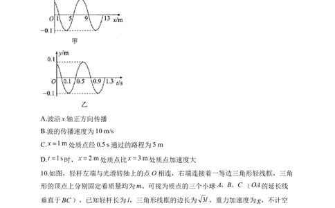 2023届新高考物理金榜猜题卷山东专版_2023高考押题卷_正确教育金榜猜题卷_（新高考）正确教育丨金榜猜题卷_新高考物理