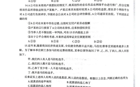 广西省柳州市2025届高三第三次模拟考试政治+答案_2025年3月_250330广西省柳州市2025届高三第三次模拟考试（柳州三模）（全科）
