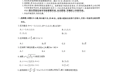 河南九师联盟2026届高三上学期9月开学考数学试题+答案_2025年9月_250908河南九师联盟2026届高三上学期9月联考