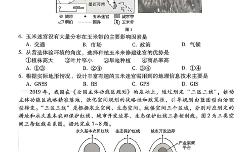 西南名校联盟2025届高三下学期&ldquo;3+3+3&rdquo;高考备考诊断性联考（三）地理_2025年4月_250422西南名校联盟2025届高三下学期&ldquo;3+3+3&rdquo;高考备考诊断性联考（三）（全科）