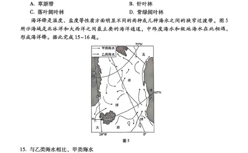 西南名校联盟2025届高三下学期&ldquo;3+3+3&rdquo;高考备考诊断性联考（三）地理_2025年4月_250422西南名校联盟2025届高三下学期&ldquo;3+3+3&rdquo;高考备考诊断性联考（三）（全科）