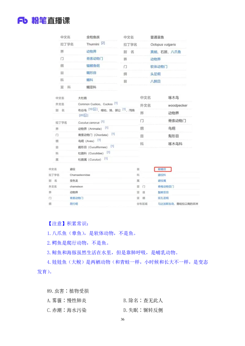 判断3_2026考公资料_（10）粉笔_2025粉笔国考省考980（课＋笔记）_粉笔980（25多省）_02025联考省考980系统班_3.视频全套题演练_讲义笔记