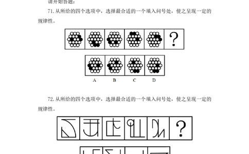 判断3_2026考公资料_（10）粉笔_2025粉笔国考省考980（课＋笔记）_粉笔980（25多省）_02025联考省考980系统班_3.视频全套题演练_讲义笔记