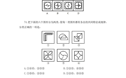 判断3_2026考公资料_（10）粉笔_2025粉笔国考省考980（课＋笔记）_粉笔980（25多省）_02025联考省考980系统班_3.视频全套题演练_讲义笔记