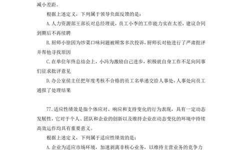 判断3_2026考公资料_（10）粉笔_2025粉笔国考省考980（课＋笔记）_粉笔980（25多省）_02025联考省考980系统班_3.视频全套题演练_讲义笔记