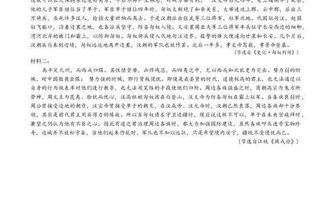 重庆市第一中学校2025届高三上学期12月月考语文答案_2025年1月_250101重庆市第一中学校2025届高三上学期12月月考_重庆市第一中学校2025届高三上学期12月月考语文