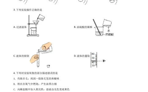 黑龙江省哈尔滨市2021年中考化学试题（原卷版）_中考真题_5.化学中考真题2015-2024年_2021年中考化学真题（83份）_哈尔滨化学