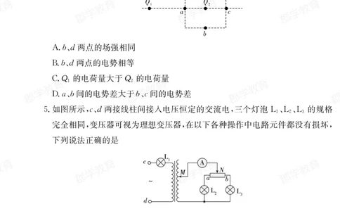 湖南省炎德&middot;英才大联考长郡中学2025届高三月考试卷（六）物理_2025年2月_250209湖南省炎德&middot;英才大联考长郡中学2025届高三月考试卷（六）（全科）