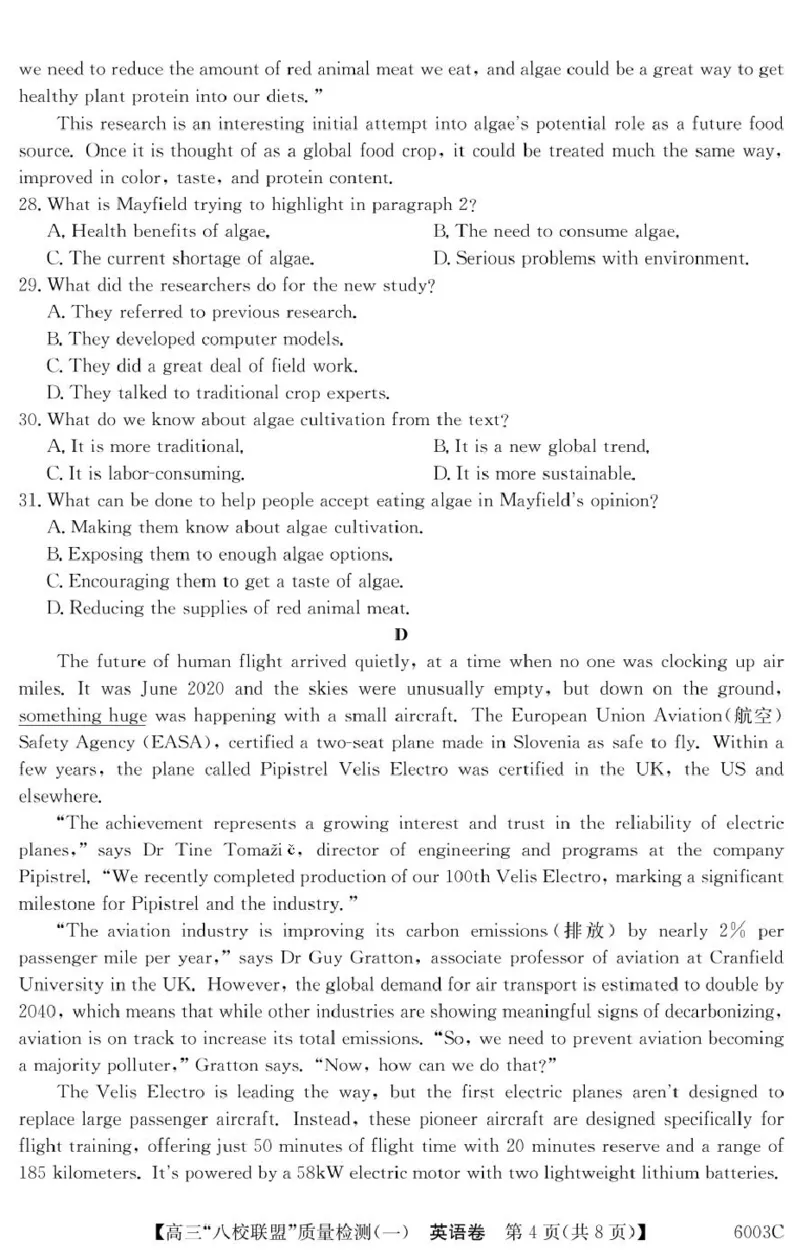 英语6003C英语_2025年8月_250807广东省八校联盟2025-2026学年高三质量检测（一）(6003C)（全科）_广东省八校联盟2025-2026学年高三上学期质量检测（一）英语试题