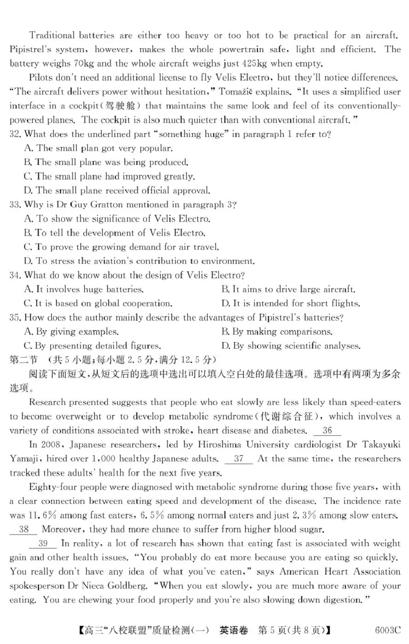 英语6003C英语_2025年8月_250807广东省八校联盟2025-2026学年高三质量检测（一）(6003C)（全科）_广东省八校联盟2025-2026学年高三上学期质量检测（一）英语试题