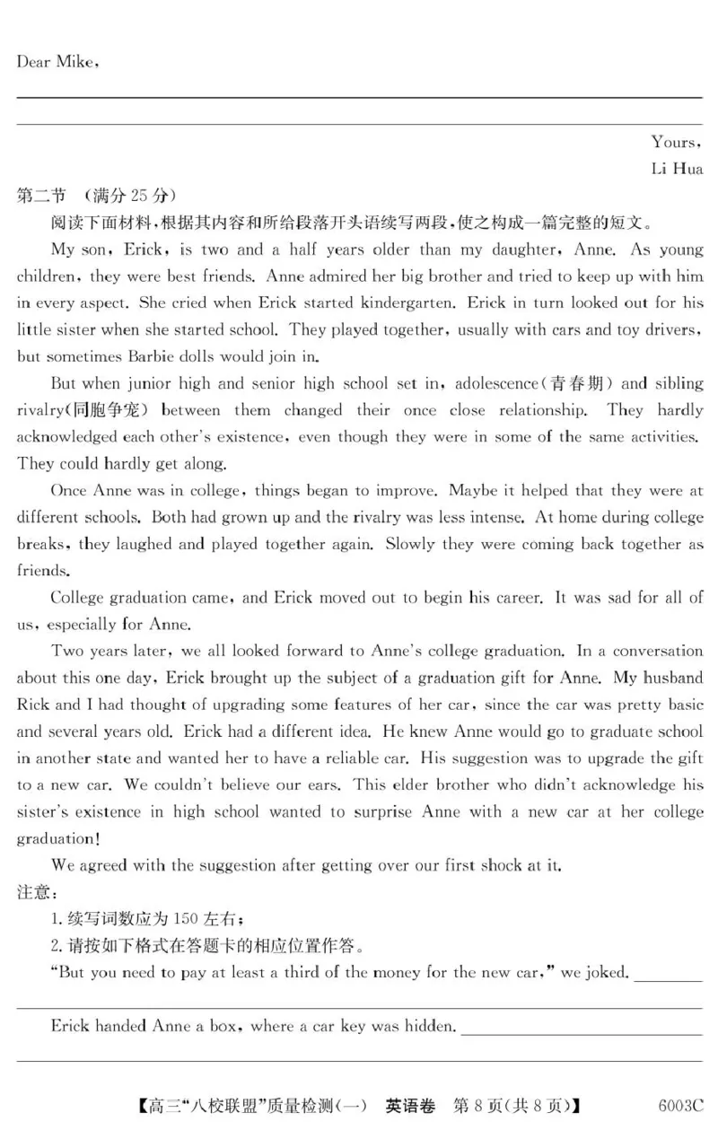 英语6003C英语_2025年8月_250807广东省八校联盟2025-2026学年高三质量检测（一）(6003C)（全科）_广东省八校联盟2025-2026学年高三上学期质量检测（一）英语试题